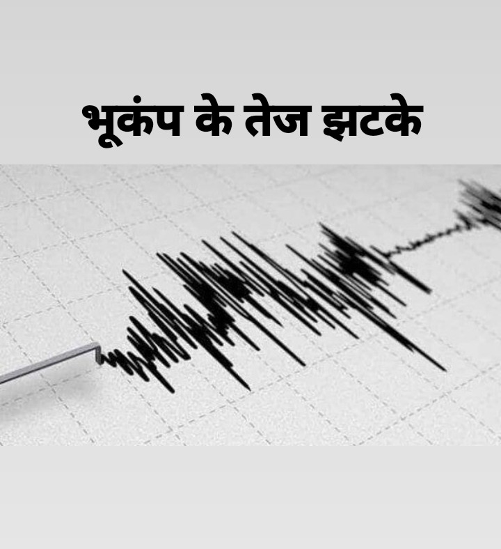 भूकंप के तेज झटके ( Image Source : Allnationalnews.co )